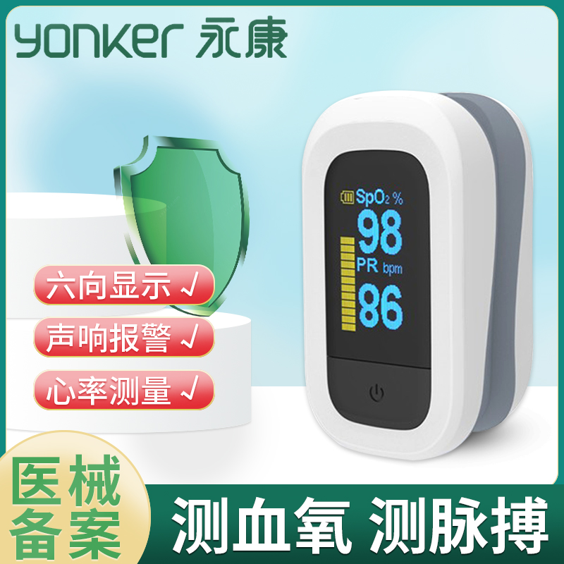 血含氧可攜式血氧夾測試機測試儀心率監測儀飽和度檢測機飽和儀ZX

【在售價】68.00 元