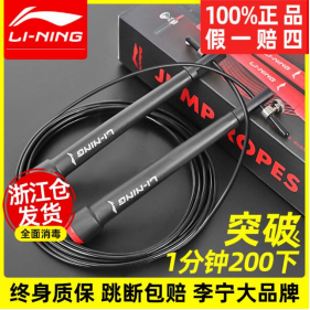 李寧競速跳繩專業學生中考速度比賽專用雙搖競技極速超輕細鋼絲繩

【在售價】26.00 元