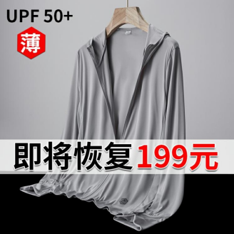 【爆款推薦】UPF50+冰絲防曬衣女防紫外線超薄款透氣外套2022新款夏季釣魚服男
原價59.90元，券後價僅49.90元