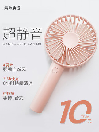素樂小風扇usb便攜式手持小型隨身可充電夏天學生可愛迷你超靜音宿舍辦公室手拿小電風扇吹輔食桌面大風力【券後價】39.00元