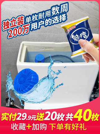 潔廁靈潔廁寶劑藍泡泡清潔劑馬桶廁所除臭神器去異味清香型球家用【券後價】26.90元