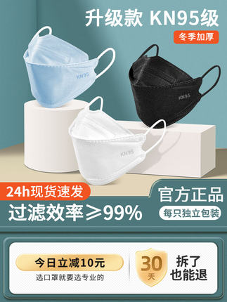 n95口罩3d立體女高顏值柳葉型白色防塵kn95男潮款2021新款時尚版【券後價】11.80元