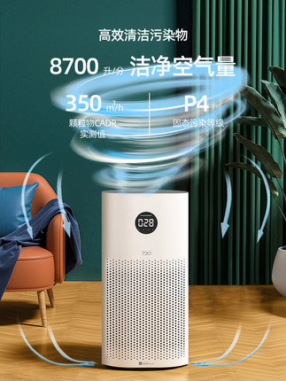 華為智選720空氣凈化器家用去除甲醛二手煙小型負離子清新凈化機【券後價】619.00元