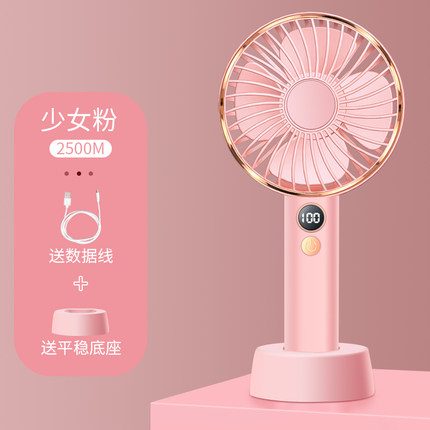 智能數顯手持小風扇便攜式隨身小型可充電usb迷你超靜音辦公室【在售價】29.80 元