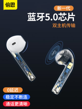 倍思藍牙耳機真無線運動無延遲適用於蘋果華為遊戲小米vivo雙耳【券後價】138.00元