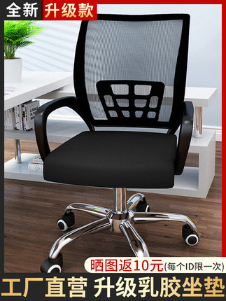 家用電腦靠背椅子職員辦公會議室座椅舒適久坐可躺升降轉椅宿舍凳【券後價】56.00元