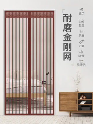 免打孔防蚊門簾魔術貼夏季防蠅磁鐵自吸紗門家用磁吸紗窗加密網紗【券後價】16.90元