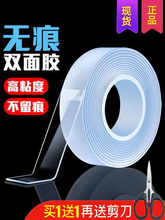 安戈洛納米雙面膠透明無痕貼魔力膠帶不留痕防水耐高溫高粘度強力固定 券後價僅2.90元