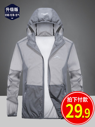 防曬服男士夏季超薄款透氣冰絲戶外垂釣皮膚風衣釣魚防曬衣女外套【券後價】15.90元