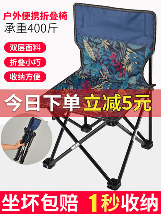 戶外折疊椅子超輕便攜式露營小馬紮釣魚凳子美術生靠背板凳寫生椅【券後價】6.80元