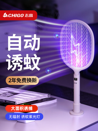 誌高電蚊拍充電式家用強力電蒼蠅拍電蚊子拍二合一鋰電池滅蚊燈器【券後價】14.90元
