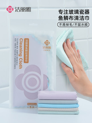潔麗雅魚鱗抹布洗碗布抹布柔軟吸水不易沾油清潔擦手擦桌布洗碗巾 券後價僅5.90元