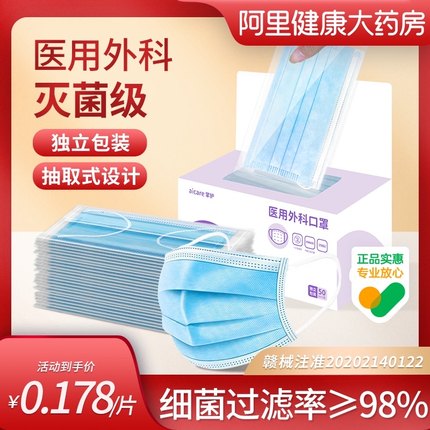 掌護醫務外科用口罩一次性醫療口罩成人彩色醫用口罩不勒耳獨立裝 券後價僅6.90元