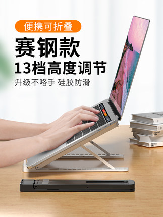 筆記本電腦支架托架桌面增高散熱器折疊便攜式調節頸椎架子辦公【券後價】9.10元