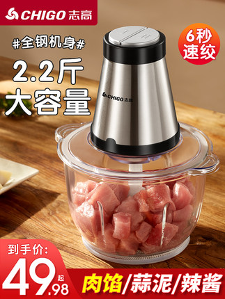 誌高絞肉機家用電動小型打肉餡攪拌餃攪碎菜器料理蒜泥多功能神器【券後價】39.98元