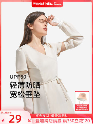 蕉下冰袖夏季大碼冰絲袖套寬松透氣防紫外手袖長手開車騎行防曬女【券後價】24.00元