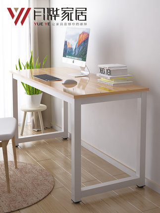 簡約臥室臺式家用電腦桌工作長條方形辦公學習小書雙人子電競易裝【在售價】85.00 元