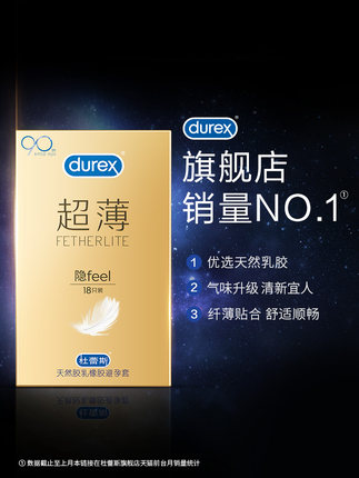 【煥金超薄】杜蕾斯避孕套男用安全套套女螺紋情趣官方旗艦店正品【券後價】44.90元