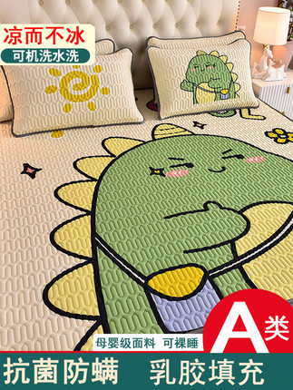 夏季冰絲乳膠床墊1.8夏天涼席學生宿舍薄款可水洗折疊涼感1.5家用【在售價】58.00 元
