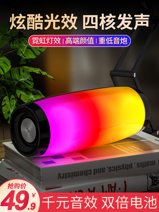 藍牙音響高音質無線音箱家用戶外低音炮3d環繞七彩燈發光防水【券後價】39.90元