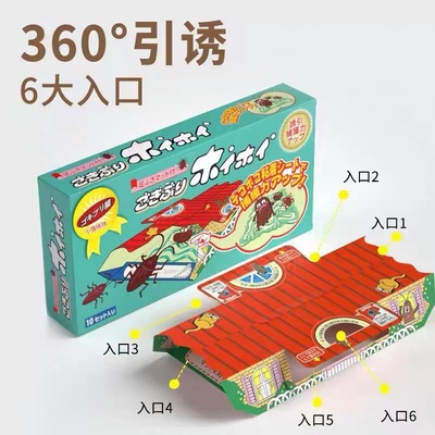 日本原裝進口蟑螂屋捕捉貼強力小粘屋蟑螂藥家用無毒全窩端神器【券後價】19.80元