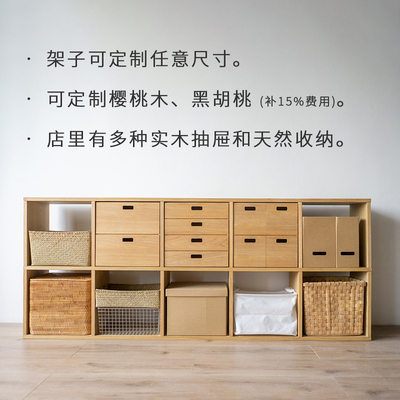 無即所有日式自由組合書架落地兒童客廳收納實木格子置物臥室書櫃【在售價】297.00 元