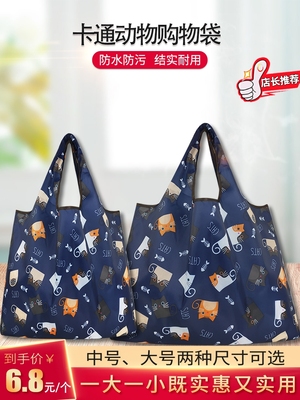 超市購物袋環保袋可折疊便攜買菜包防水收納牛津布袋子大容量手提【在售價】6.80 元