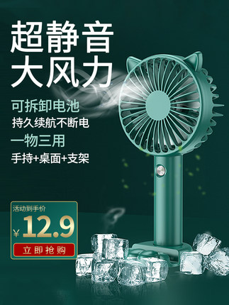 手持小風扇便攜式隨身小型超靜音辦公室桌上USB迷你手拿款便捷桌面【券後價】12.90元