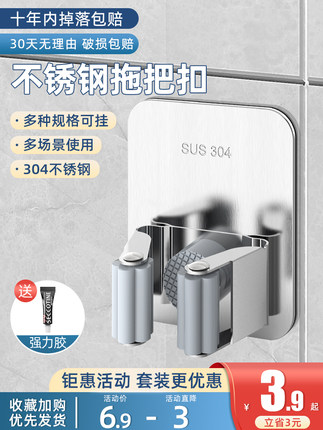 拖把掛鉤免打孔衛生間收納神器粘鉤掃把掛架強力粘膠壁掛拖布夾 券後價僅1.90元