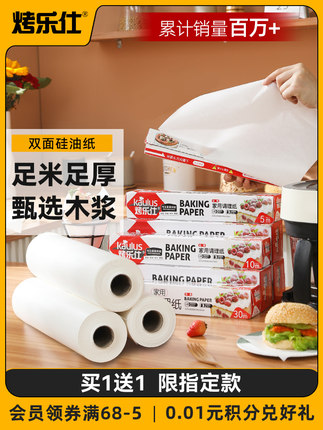 烤樂仕矽油紙空氣炸鍋專用紙墊烘焙吸油食物錫紙燒烤盤肉烤箱家用【在售價】6.50 元