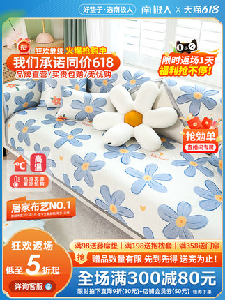 冰絲沙發墊夏季夏天款涼席坐墊子座墊防滑沙發套罩靠背蓋布巾冰墊【在售價】28.00 元
