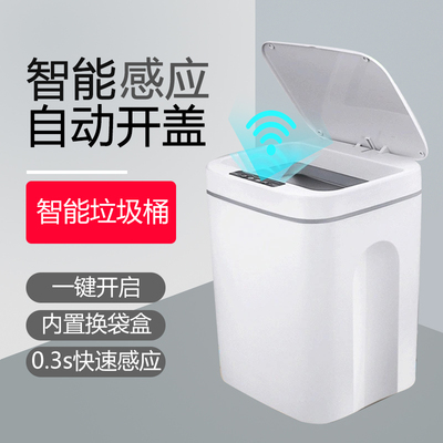 小米白家用智能全自動智能感應式圾垃圾桶家用衛生間客廳電動紙簍【在售價】39.00 元