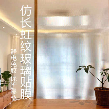 免膠長虹紋透明仿百葉窗玻璃貼膜貼紙辦公室移門窗戶隔熱家用陽臺【券後價】6.80元