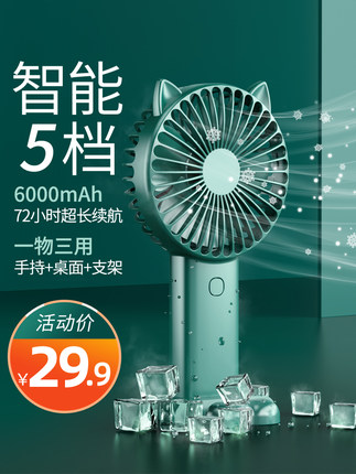 5檔可愛小風扇超靜音手持可充電usb電風扇便攜式隨身迷你小型電動手拿【券後價】15.90元