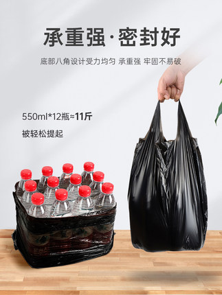 垃圾袋家用手提式超厚大號大容量家用背心式廚房商用清潔袋工廠店 券後價僅2.90元