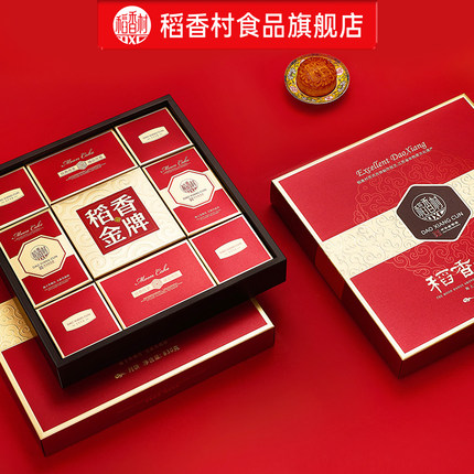 稻香村月餅禮盒裝蛋黃蓮蓉玫瑰豆沙傳統五仁廣式多口味中秋節送禮【券後價】77.00元