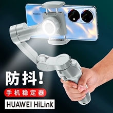 HUAWEI HiLink手機穩定器雲臺防抖手持直播拍攝vlog平衡支架三軸自拍【券後價】279.00元