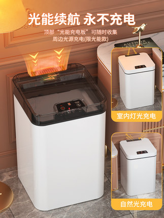 小米白智能垃圾桶帶蓋感應式家用臥室客廳輕奢電動廁所衛生間便紙【券後價】39.90元