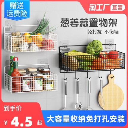蔥姜蒜廚房置物架壁掛收納調料姜蒜各種神器墻上瀝水菜籃子免打孔【在售價】4.50 元