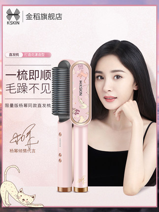金稻直板夾拉發家用直發梳卷發棒兩用不傷發負離子神器電梳子夾板【券後價】169.00元