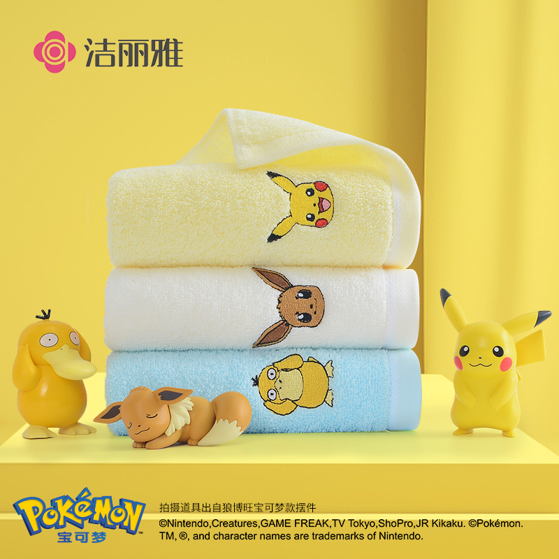 潔麗雅毛巾兒童純棉卡通可愛洗臉洗澡家用柔軟不掉毛全棉寶寶童巾【券後價】14.90元