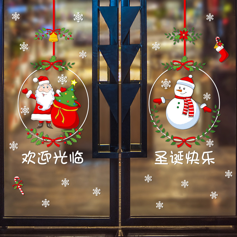 聖誕節貼紙玻璃門貼櫥窗裝飾品商場氛圍場景布置聖誕樹貼窗花貼畫【在售價】9.80 元
