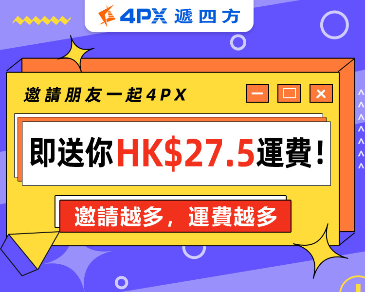 推薦有賞：拎HK$7.5現金券