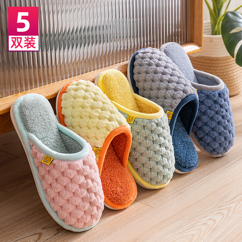 5雙裝棉拖鞋女士秋冬天家居家用保暖情侶軟底室內包頭拖鞋男外穿【在售價】59.90 元