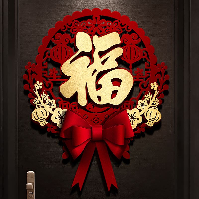 2023兔年立體福字新年新款高檔門貼【券後價】7.62元