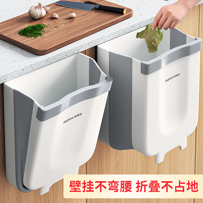 佳幫手折疊壁掛垃圾桶廚房衛生間【券後價】16.90元