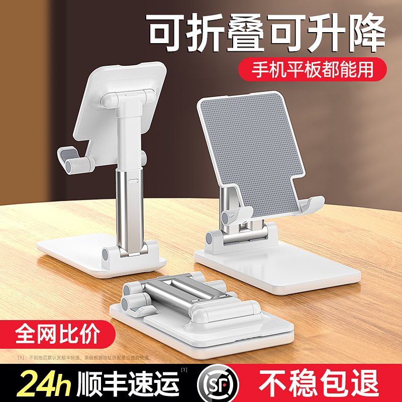 手機支架桌面ipad平板多功能床頭【券後價】5.00元