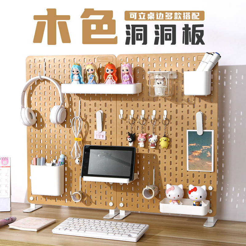 桌面站立洞洞板工位配件宿舍書桌【折後】10.80元