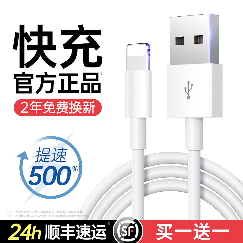 iphone14數據線13蘋果12快充 6s ipad【券後價】5.90元