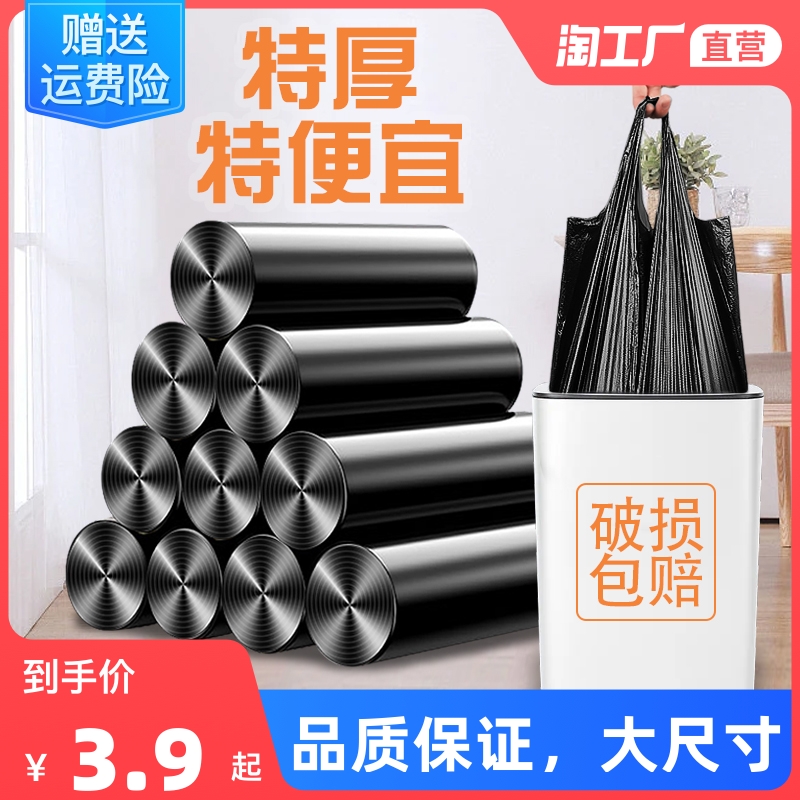 黑色家用手提式加厚辦公室垃圾袋【券後價】2.90元